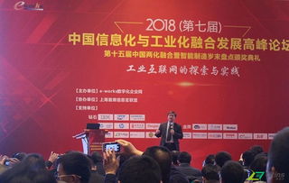 嘉益仕Litins亮相中國(guó)兩化融合發(fā)展高峰論壇，助力智能制造新篇章