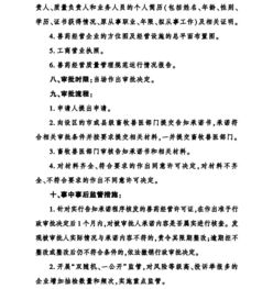 農業農村部制定49項涉企經營許可事項實施方案，助力農業農村企業規范發展