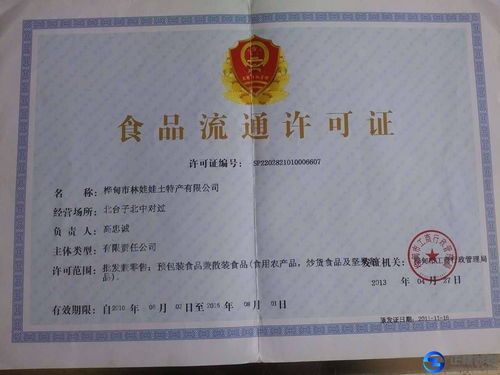 豐臺(tái)菜戶營(yíng)居民區(qū)附近食品經(jīng)營(yíng)許可證專業(yè)辦理服務(wù)