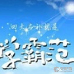 廈門市集美區四大名補教育咨詢服務部 精準賦能，點亮學子未來