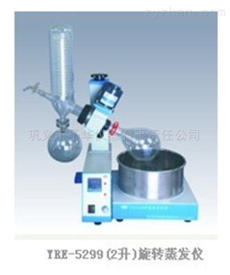 YRE-5299 予華旋轉(zhuǎn)蒸發(fā)儀 高效實驗室濃縮與分離的可靠之選